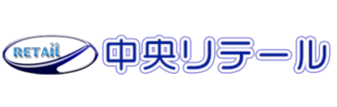 中央リテールのロゴ