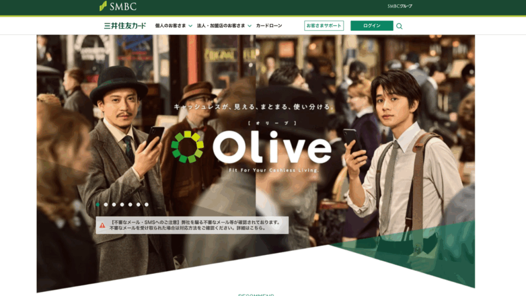 OliveフレキシブルHP